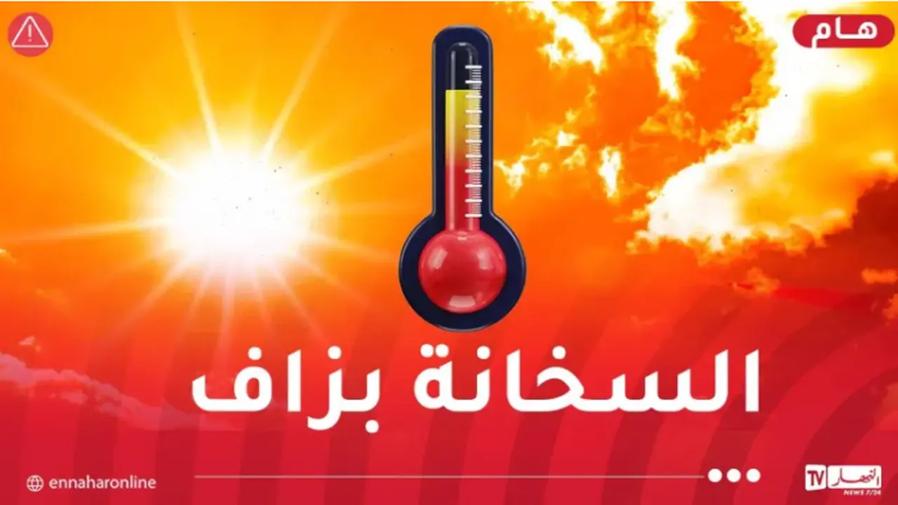 موجة حر تضرب الولايات تصل إلى 49 درجة حتى الثلاثاء!